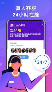 快连vp下载安卓版android下载效果预览图