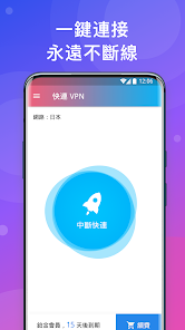 快连vnvpandroid下载效果预览图